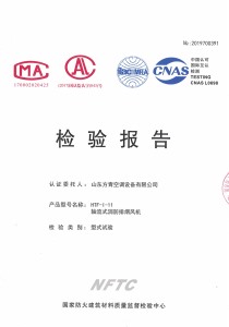 軸流（liú）式消防排煙風機HTF-I-11