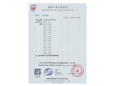軸流式消防排（pái）煙風機HTF-I-11