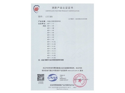 軸流式（shì）消防（fáng）排煙風機HTF-I-11