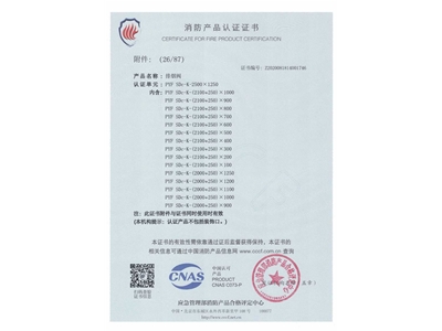 排煙閥3C證書2500x1250-27