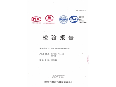 防火閥（fá）Φ800