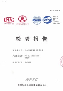 排煙（yān）閥1250x800