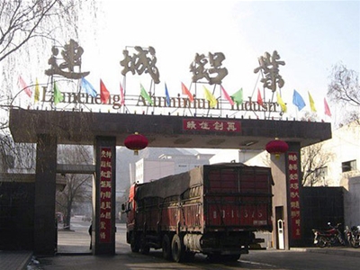 連城鋁（lǚ）業