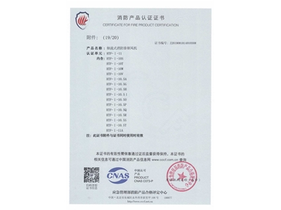 軸流式消防排煙風機HTF-I-11