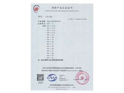 軸流式消防排煙風機HTF-I-11