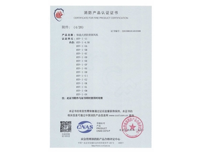 軸流式消防排（pái）煙風機HTF-I-11