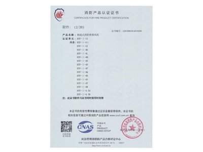 軸流式（shì）消防排煙風機HTF-I-11